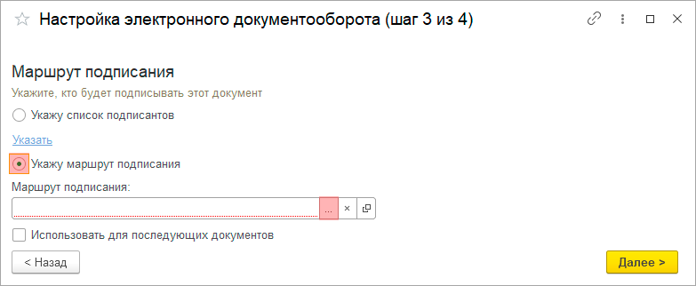 Внутренний ЭДО рис.17.png Внутренний ЭДО рис.17.png